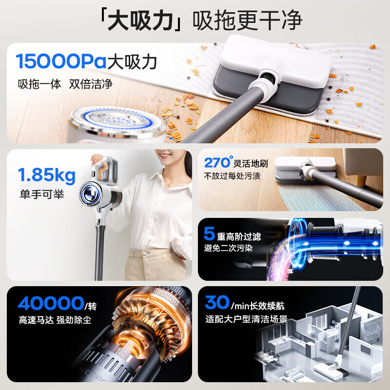 Konka Konka vacuum cleaner wireless suction and mopping all-in-one home high suction handheld small light sound high power floor scrubber-A gray pine-three times clean 4 filter element replacement worry-free set