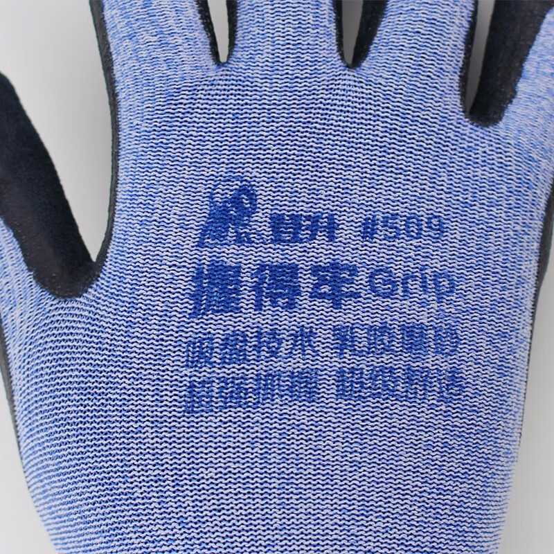 Deng Sheng Hold It Firm #509 Gloves Latex Frosted Wear-Resistant Anti-Slip Labor Protection Gloves 1 Pack (12 Pairs)