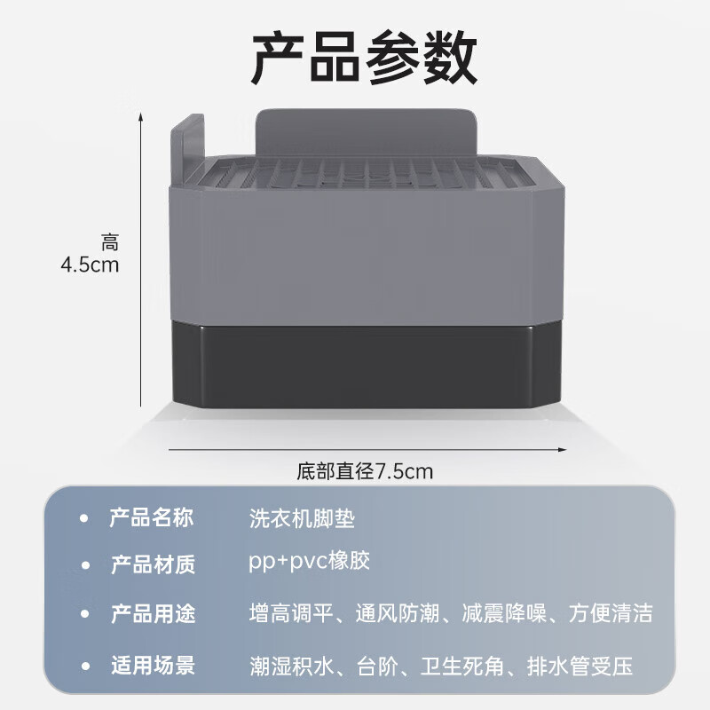 Suitable for Haier 10kg 8kg washing machine special base frame drum pulsator heightening shock-absorbing foot pads elephant 4 pieces large size huge stable height increase 4.0cm 8.5x8.5cm 1 set