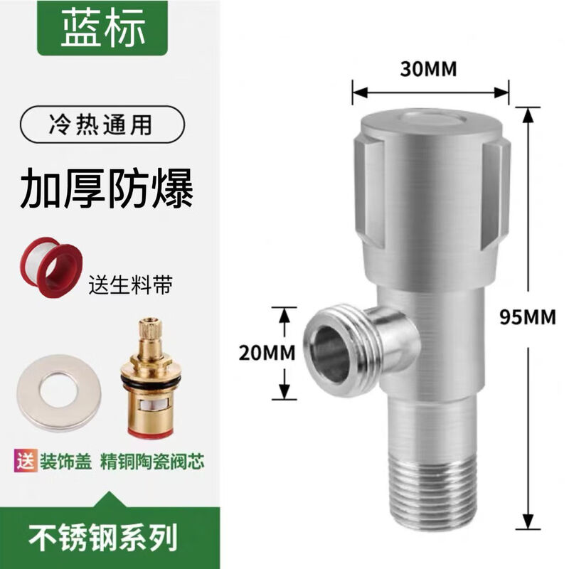 JMLW full copper triangle valve 304 stainless steel angle valve lengthened and thickened one in two out three way cold and water heater universal angle valve brushed thickened 304 explosion-proof angle valve cold water 1 piece