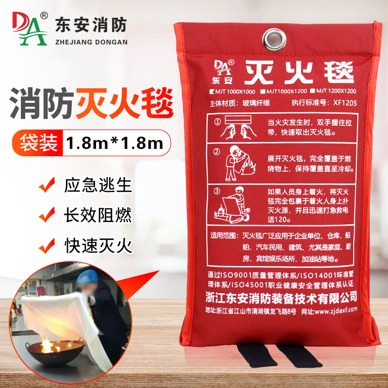 Dongan (DA)MJT car kitchen fire escape fire blanket car glass fiber flame retardant blanket annual fire certification life blanket custom 1.8 meters