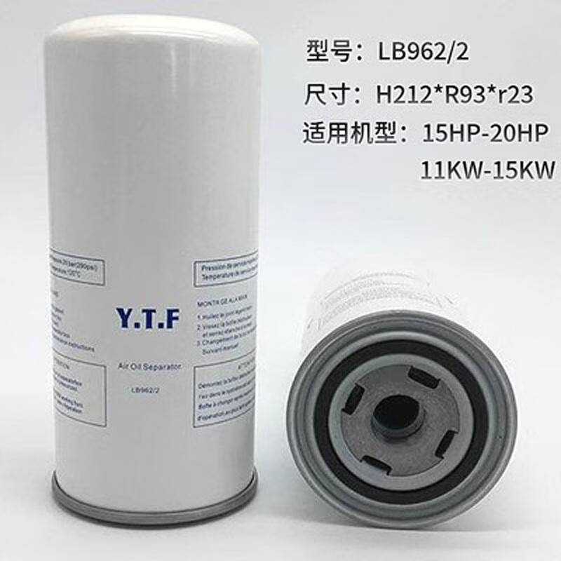 Gongtu YTF screw air compressor oil and gas separator LB719/962/940/11102/1374/13145 oil separator LB962/2 pressure-resistant thickened type