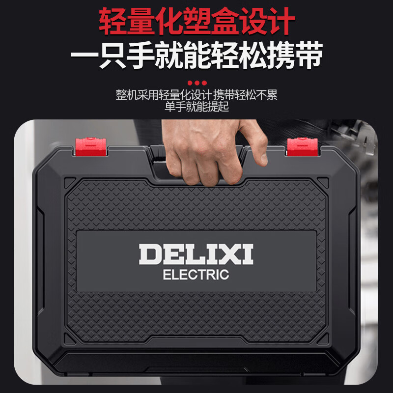 Delixi Electric multifunctional lithium electric drill household tool box hardware electrician woodworking special repair set DLX-FDR1204