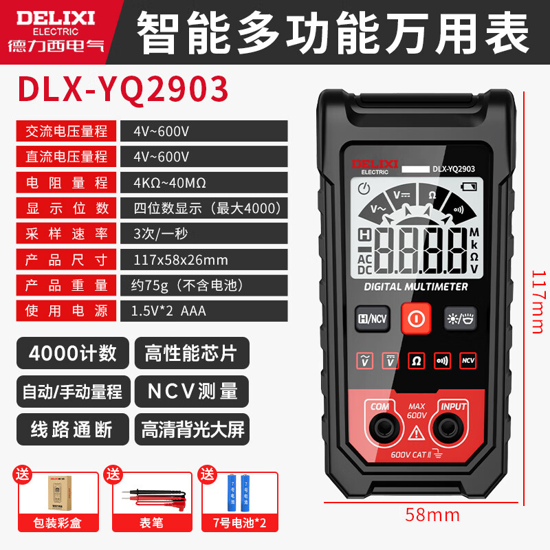 DELIXI ELECTRIC digital multimeter smart anti-burn ammeter household electrician high-precision mini fully automatic multimeter YQ2903