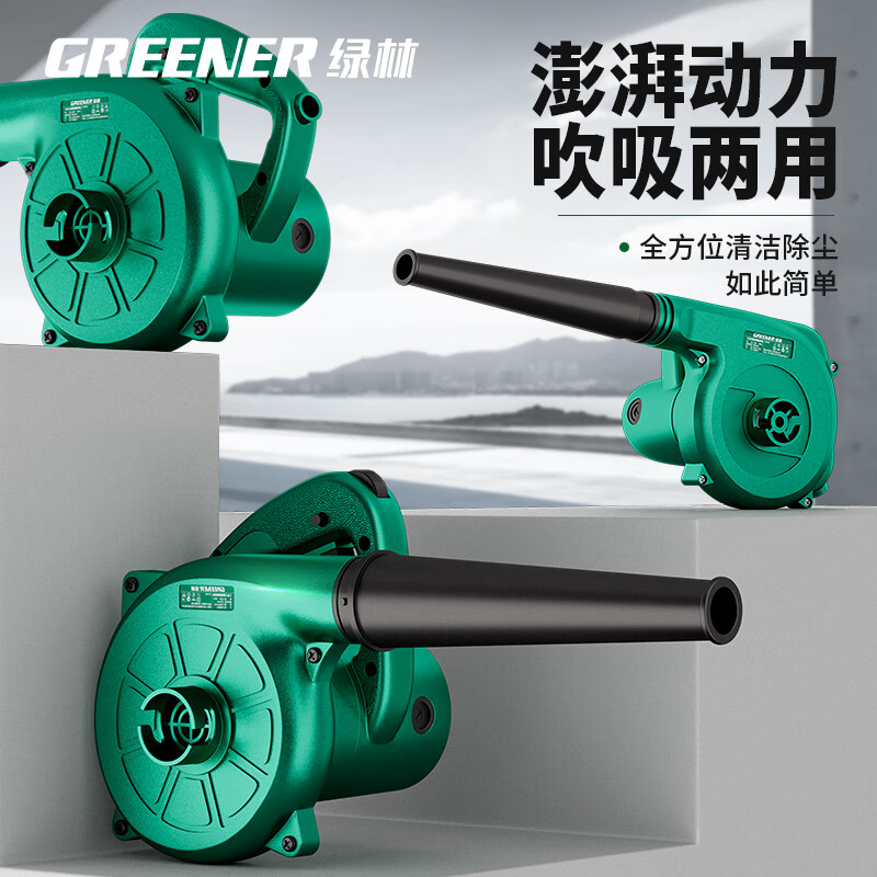 Green Forest 1000w blower blower blower dust gun high-power blower and suction blower infinitely variable speed