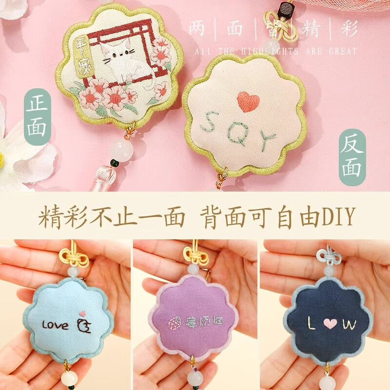 Jingchuan Asahi Peace Talisman hand-embroidered diy material package Ping An Fu couple sachet purse for boyfriend birthday gift embroidery Shouwang Ping An Sachet embroidered stretch + lavender + gift box