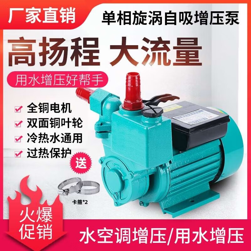 Sanqihu household cleaning self-priming pump high-pressure booster water pump 220V single-phase water tower centrifugal pump water pump GP-125125 IWZB370370W