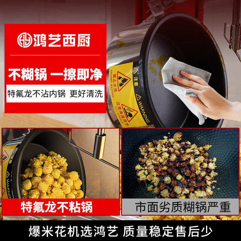 Hongyi Western Kitchen popcorn machine for commercial stalls with new fully automatic rice popcorn three-in-one machine spherical butterfly-shaped corn popping machine cinema Internet celebrity small popcorn machine corn kernel raw material large flat-top red popcorn machine + popcorn machine cart