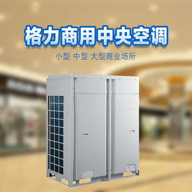 Gree air conditioning variable frequency commercial multi-split central air conditioner first-class energy efficiency duct type internal unit 1P1.5P 2P 3P 5P second-hand 90% new one-to-four factory shop air conditioner GMV-ND140P/B duct type internal unit