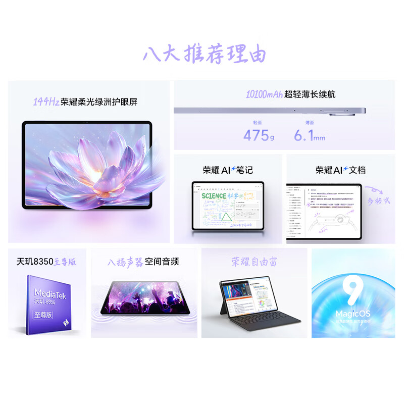99% new Honor Tablet V9 Soft light version 11.5-inch tablet Oasis eye protection screen Tablet subsidy national 2025 8+256GB Luyan Purple