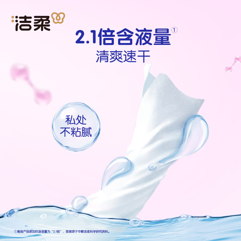 Jierou Wet Toilet Paper 80 packs*8 packs of probiotic toilet paper wet wipes lactobacillus formula with Jierou roll paper