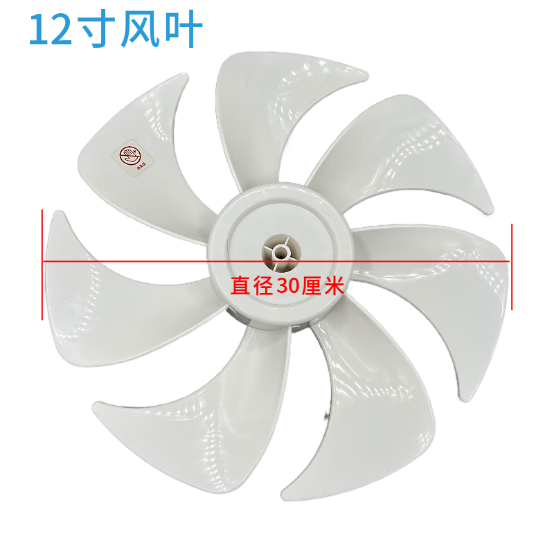 Suitable for Airmate electric fan CS30-X20 CS30-R21 FS30-X52 fan blade original blade accessories FS30-X52 fan blade 12 inches