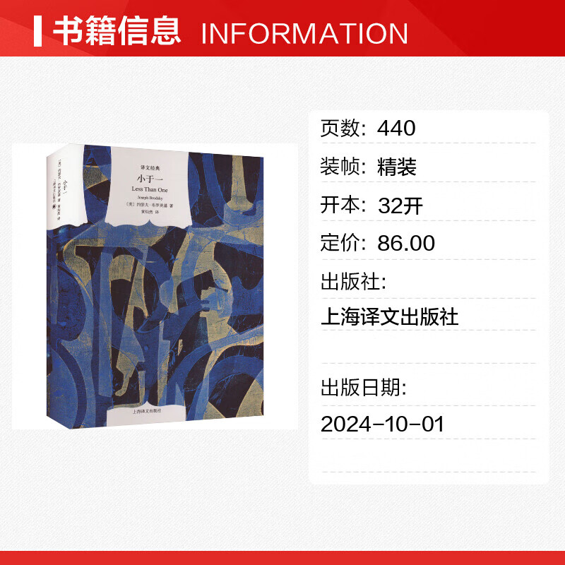 Less Than One Curtain Cloth Series Hardcover Edition Translation Classic 1987 Nobel Prize Winner Joseph Brodsky’s Classic Prose Collection Books