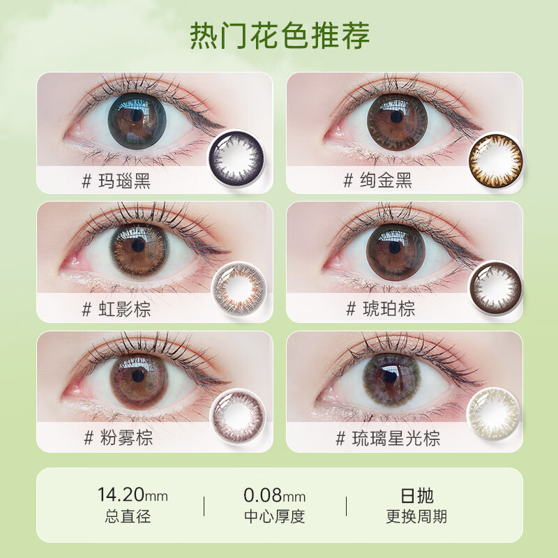Haichang Color Contact Lenses Daily Disposable Star Eyes 30 Pieces Agate Black 1000 Degrees