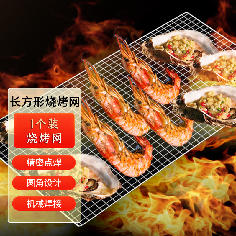 Beixiang BBQ Net Medium Portable BBQ Net Home Outdoor BBQ Net Grill Tea Cooking BBQ Tools