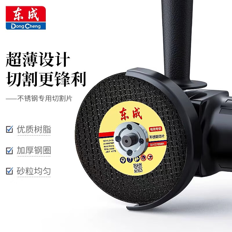 Dongcheng angle grinder green cutting disc hand grinder disc hand grinding wheel disc stainless steel metal special disc 800 pieces green disc stainless steel metal special cutting disc 107X1