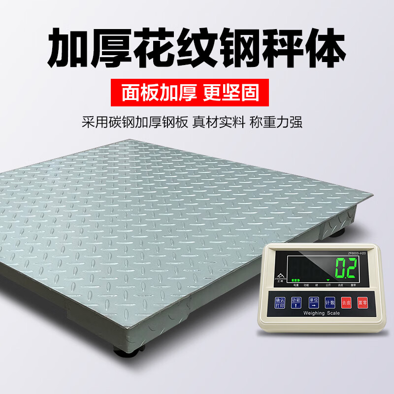 ZHENGFENG electronic floor scale industrial and agricultural high-precision weighing pig and cattle logistics warehousing platform weighing 1.5*2 meters/3 tons/0.5kg