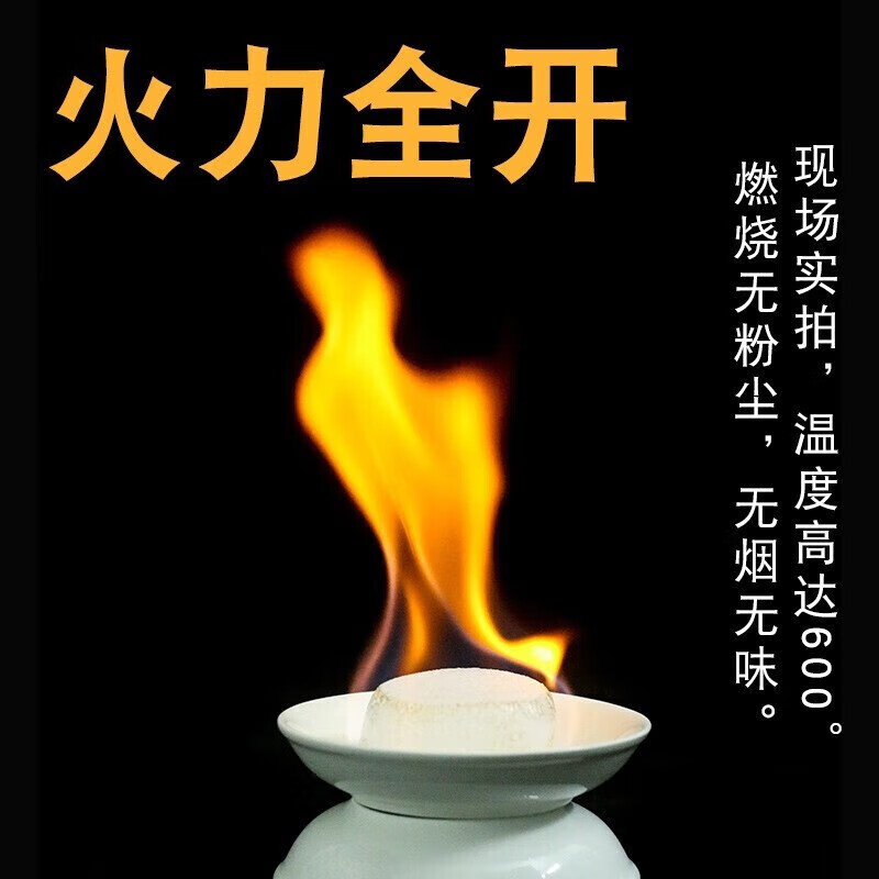 Jidaocook solid alcohol block solid alcohol paste wax smokeless odorless fuel resistant stainless steel dry pot small hot pot 50 pieces 25g about 15 minutes with 1 point gun