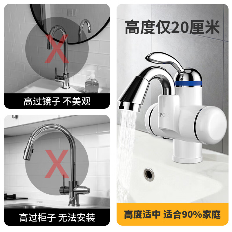 SUPOR electric hot and cold faucet, instant hot and cold electric heater, kitchen overheating, bathroom, low profile water heater, water inlet, small elbow + leakage protection plug