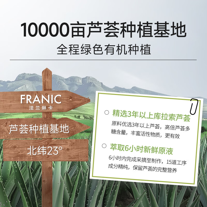 Franlinka Skin Care Set Skin Care Gift Box Aloe Vera Clear Moisturizing Oil Control New Year Gift Valentine's Day Girlfriend Birthday Girl