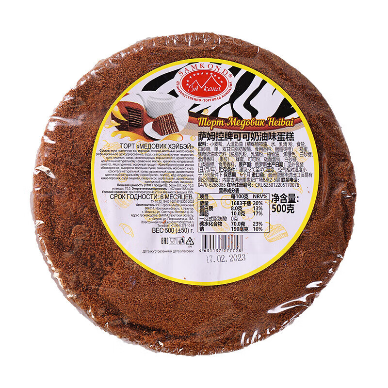 Russian imported chocolate products Tiramisu Honey Thousand Crepe Cake Dirty Bag Zero Food Samkong Original Tiramisu 500g