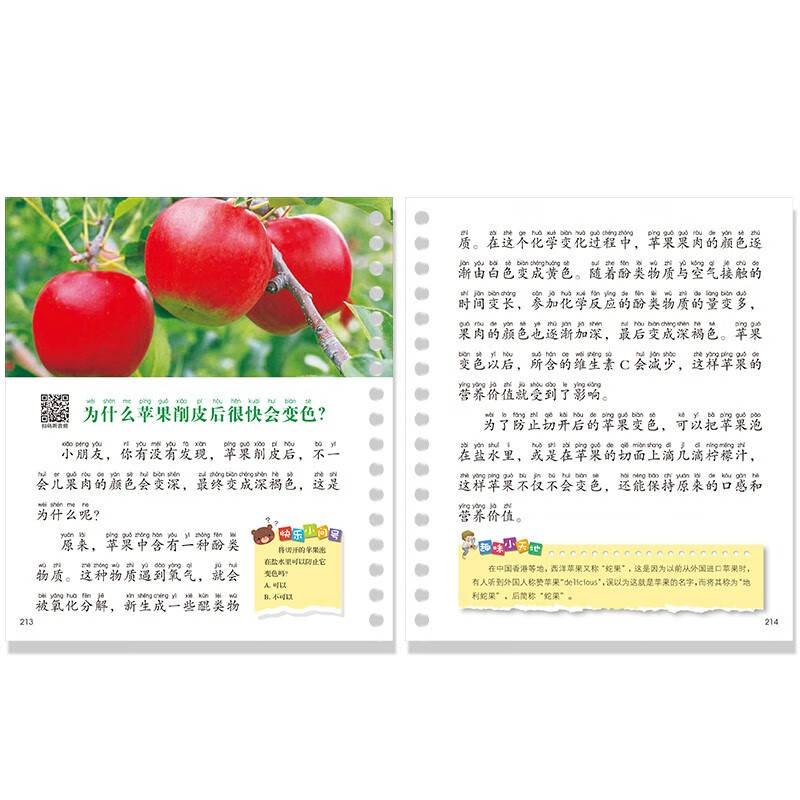 Sunshine Baby One Hundred Thousand Big Question Marks (Preschool Phonetic Version) Children's Popular Science Encyclopedia Winter Vacation Reading Winter Vacation Extracurricular Books Extracurricular Winter Vacation Independent Reading Holiday Books 3-6 Years Old Money Saving Card