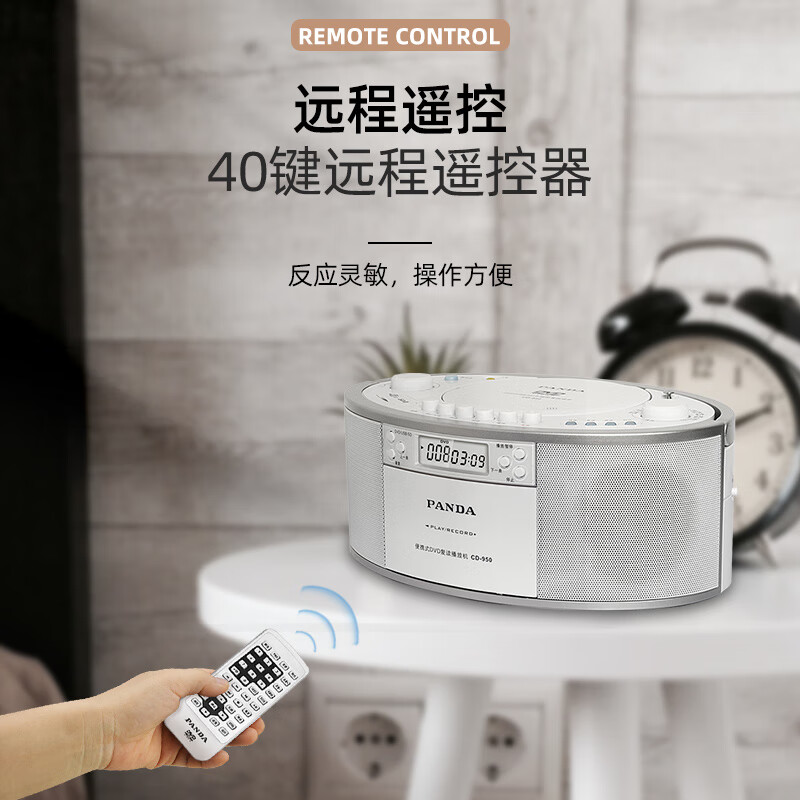Panda (PANDA) CD player tape player multi-function DVD player English CD disc record audio all-in-one CD950 standard configuration