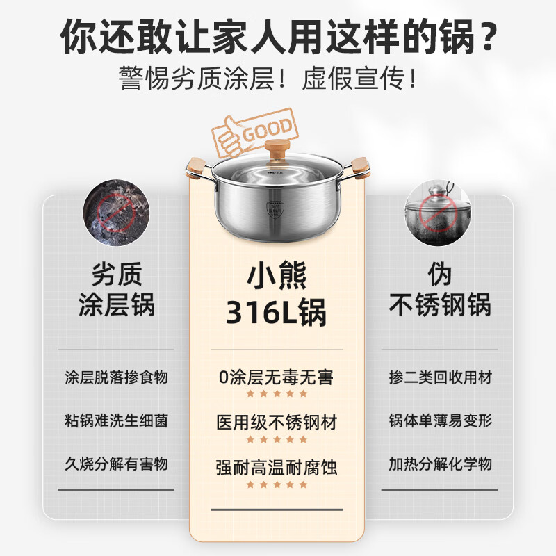 Bear 316L stainless steel soup pot + steamer stew pot steamer 24cm porridge pot gas stove universal CP-JG010-P03