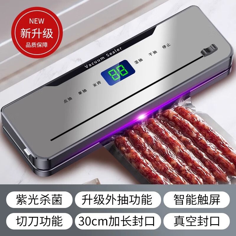 Jingyan German quality vacuum sealing machine vacuum packaging machine household food vacuum machine fully automatic large suction sealing all-in-one machine wet and dry compression baling machine UV sterilization model super suction LCD digital display touch vacuum machine 30cm