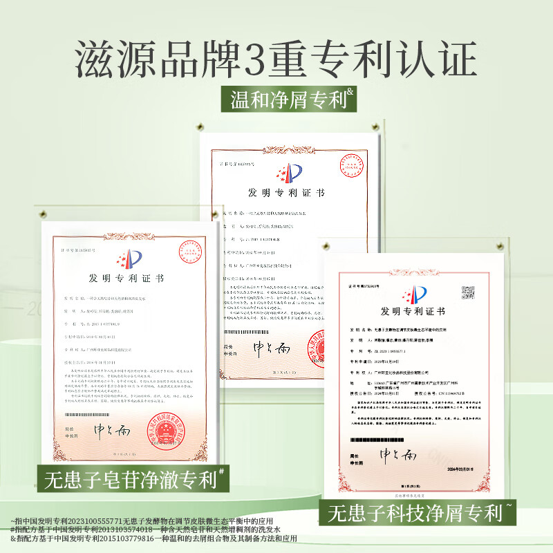 Ziyuan soapberry shampoo long-lasting oil control shampoo anti-dandruff anti-itch fluffy 400ml silicone oil-free gold list No. 1