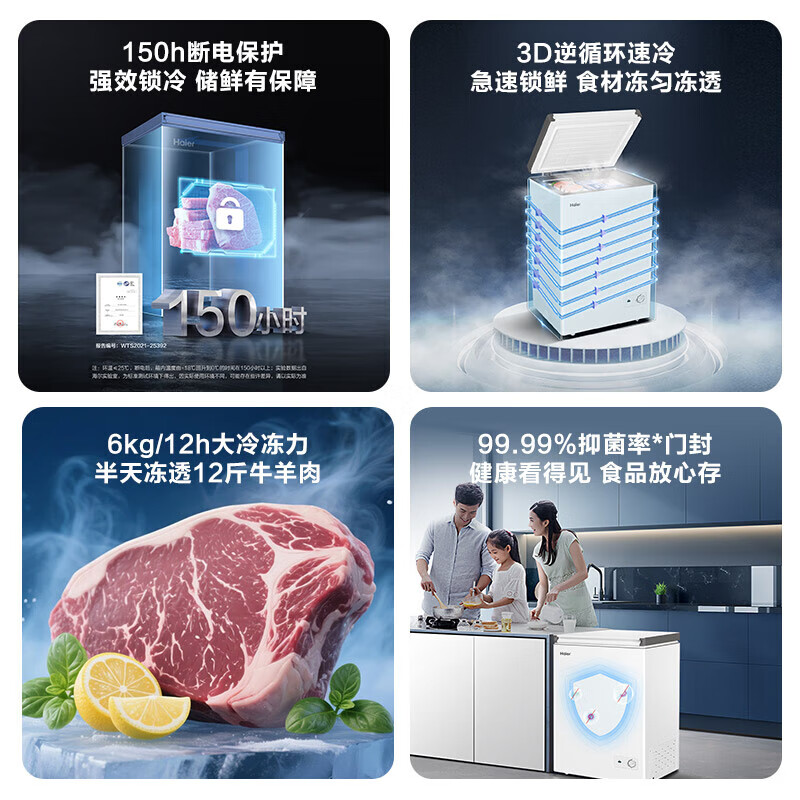 Haier freezer 100 liters or more, automatic defrost, ultra-low temperature, household and commercial, large-capacity refrigeration and freezing, switchable first-level energy efficiency seafood quick-frozen horizontal freezer trade-in -30 deep-freezing 1-0-0 liter white丨54cm wide丨top door