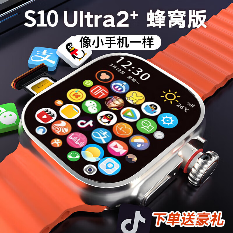 Smart phone watch Huaqiangbei S10Ultra cellular version 5G full network access card phone can video WeChat Tiktok multi-function adult long battery life junior high school students students Peak gold rotatable camera + full network access + any download