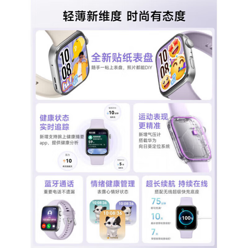 Huawei (HUAWEI) Valentine's Day Gift Huawei Watch Watch Fit4 Smart Sports Watch for Men and Women New Bluetooth Call Healthy Heart Rate Blood Oxygen Sleep Test New Year's Party Gift Exclusive Customization FIT 4 Hyacinth Purple + Rose Gold Milan Strap Official Flagship