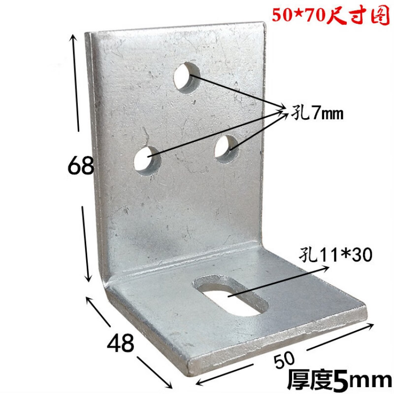 Oeny50+120 enlarged and thickened galvanized right angle code 50+150L type 90 connector fixed anti-corrosion wood 50+100 thickened version 50*70*5 multi-hole position