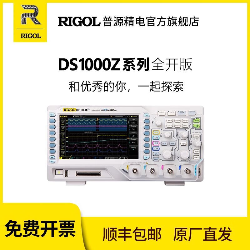 CLCEY Puyuan 5010070M digital oscilloscope DS1054Z1074DS1104ZPlus four-channel DS1074Zplus70MHz four-channel comes standard with 4 probes