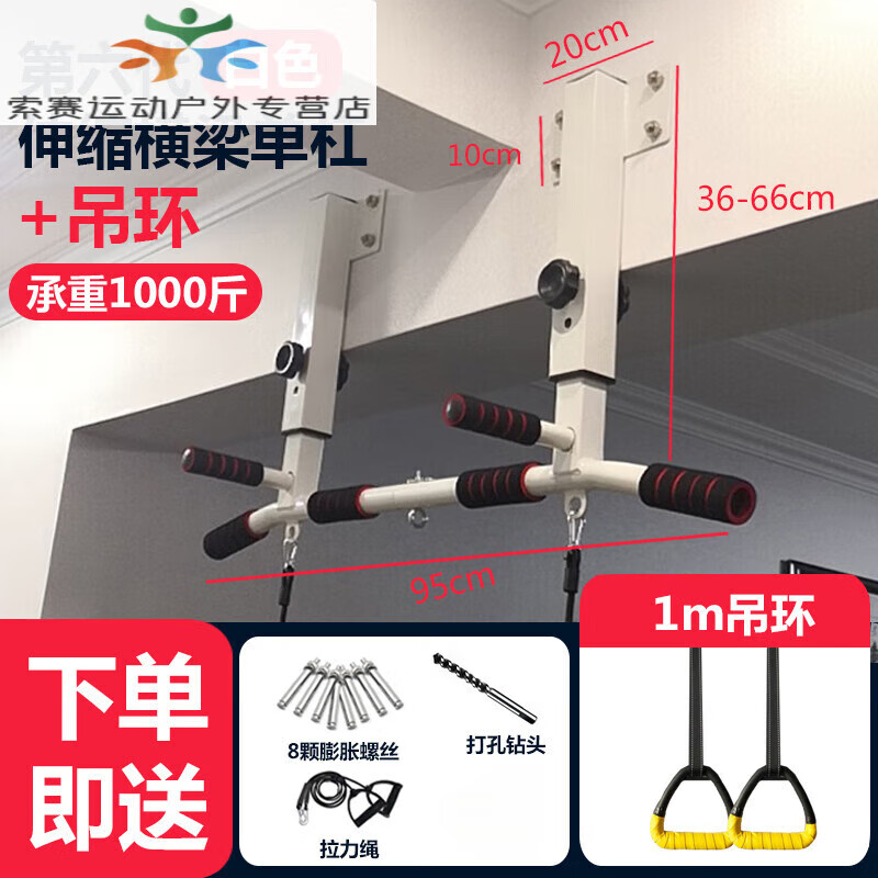 Gu Jianmu household indoor horizontal bar wall top-mounted pull-up punched beam household single pole side hanging bar fitness device white telescopic beam horizontal bar + 1m hanging ring + installation wrench
