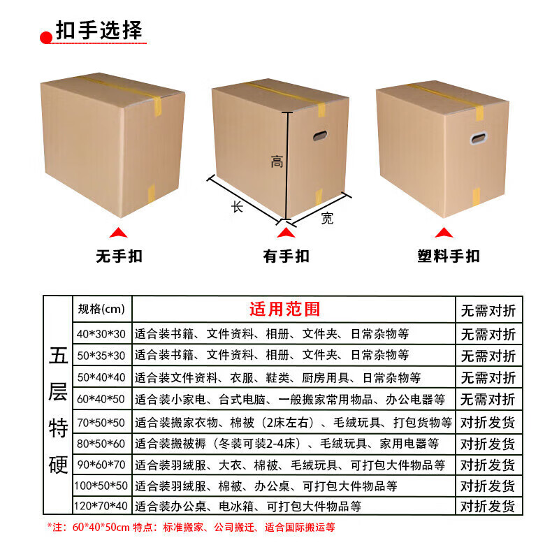 Moving cartons, next day delivery, extra large cartons, packing boxes, express cartons, logistics cartons can be customized, no buckle (default delivery) 60*40*50 cm (extra hard)