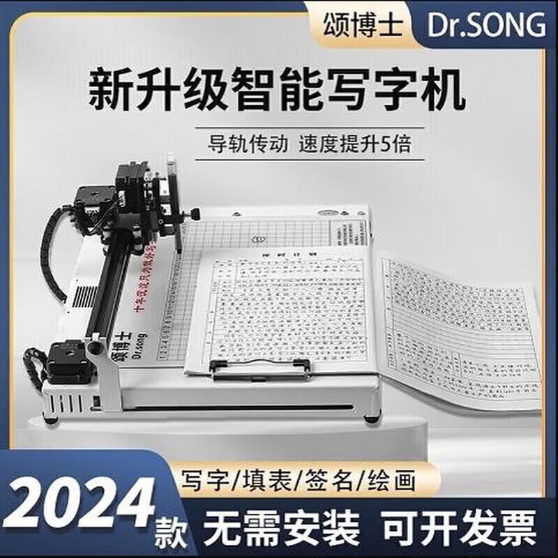 Intelligent writing robot imitates handwriting and fully automatically copies notes, lesson plans, forms, handwriting machine, dedicated to lesson plans, P20 Kirin 3.0 new upgrade sheet
