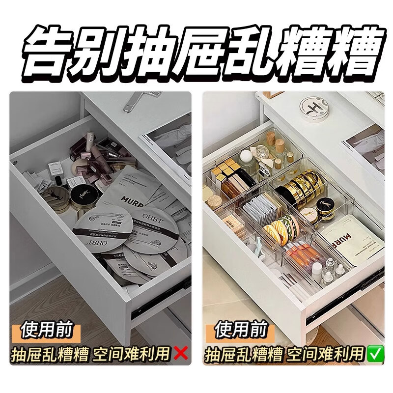 Zhifan Japanese transparent drawer partition storage box retractable built-in partition dressing table desktop lipstick cosmetics organizer box transparent narrow style 4 pieces high 6cm