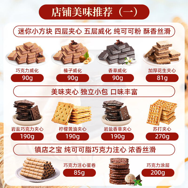Ma Qixinxin Malaysia imported rock salt chocolate sandwich biscuits snacks snacks snacks 190g independent small bag