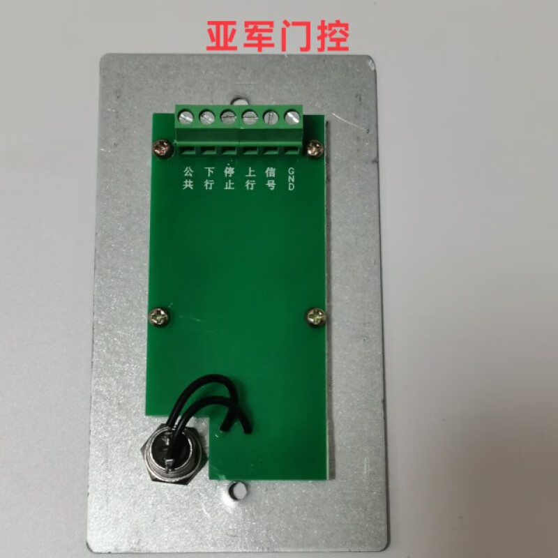 Hualin fireproof rolling shutter door control button FJK-SF-HL002 type electric rolling shutter door fireproof button switch box Hualin fireproof control button