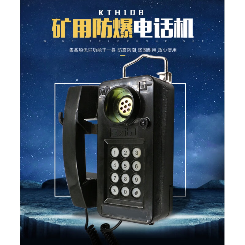KTH108 explosion-proof telephone mine intrinsically safe telephone waterproof moisture-proof dust-proof explosion-proof telephone