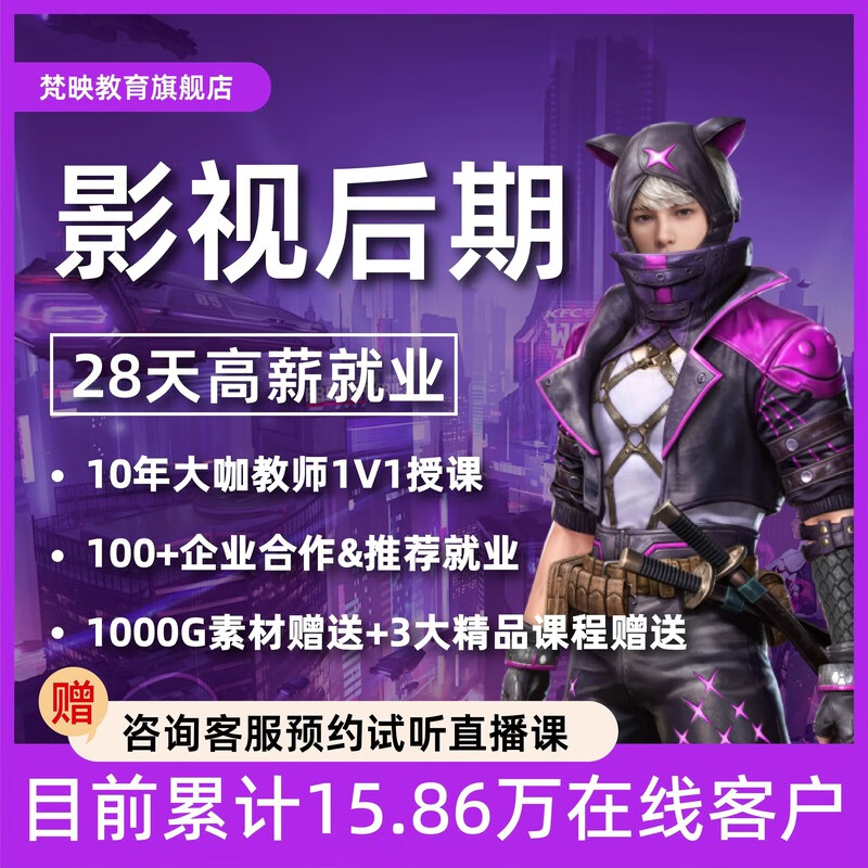 Film and television post-production all-round employment class film and television production short video film and television post-production PR AE PS C4D course study supplement film and television post-production