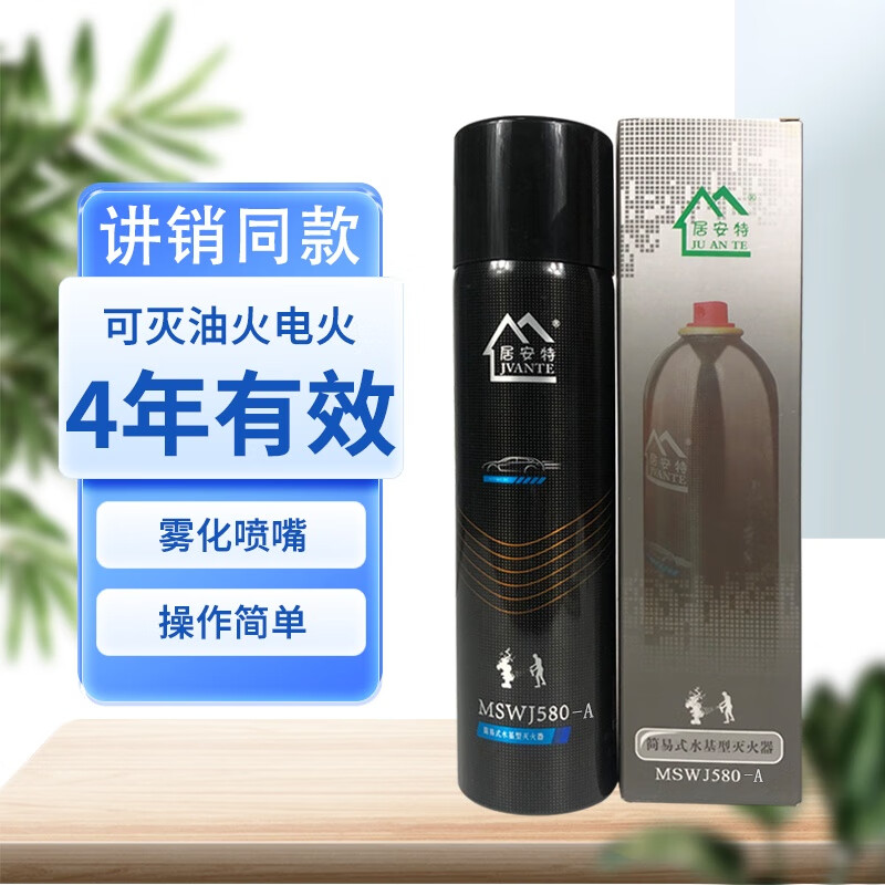 Juante water-based fire extinguisher for car and home use 580ml, valid for 4 years | Press the nozzle to easily extinguish fire MSWJ580-A