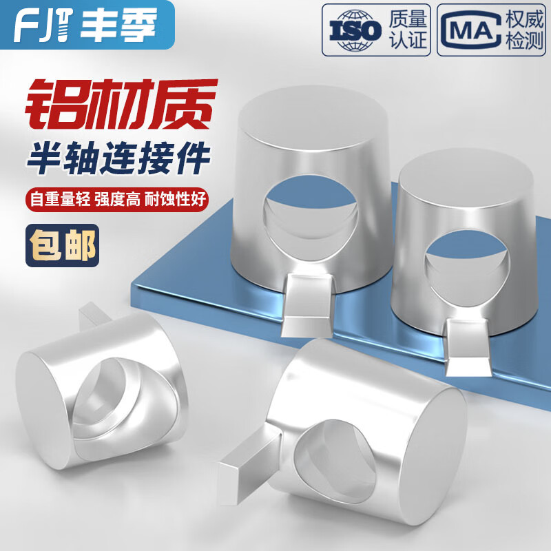 Fengji Industrial European standard aluminum profile accessories whistle built-in connector national standard hidden 2020/3030/4040 3030A universal type 10 pieces