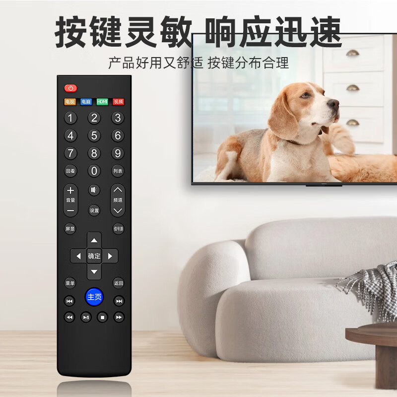 Yi Baili is suitable for Letv LeTV TV remote control universal infrared 39-key Super 3 Super 4 S40 S40air X3 X40SX43 S50 X55 X60S remote control board 8228