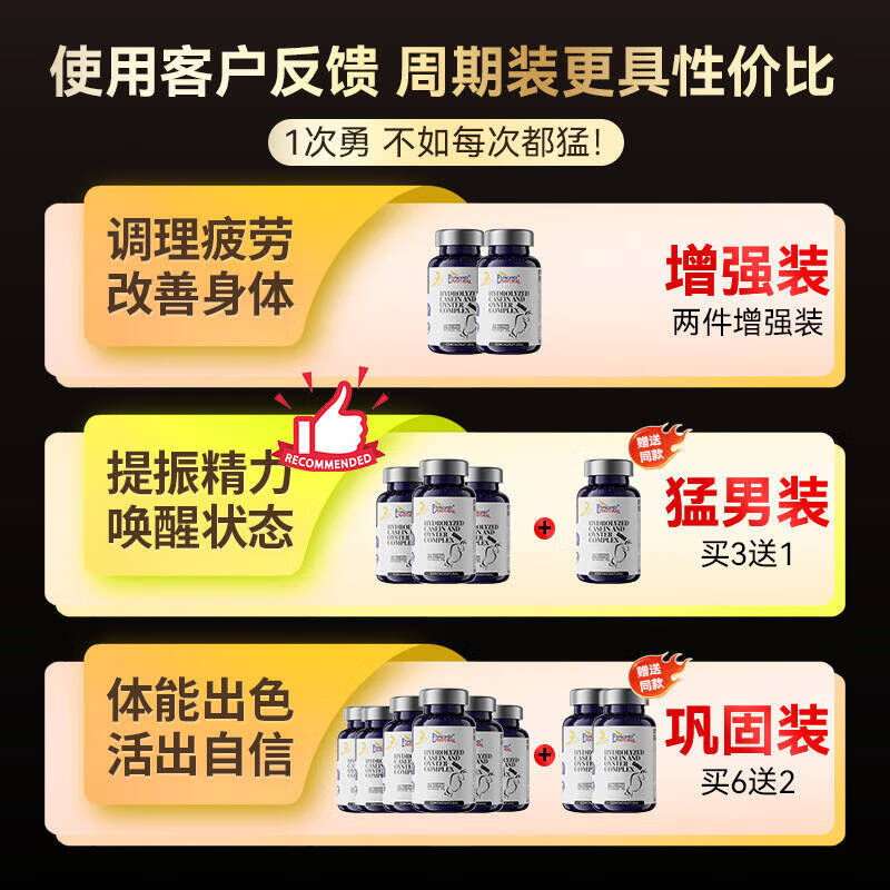 Aisimeng's U.S.-imported bull oyster maca tablets can be used to supplement arginine, kidney yang, and testosterone-stimulating hormone for men.