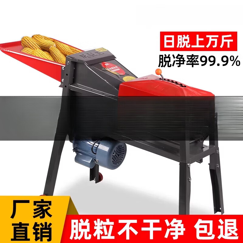 He Jiagong corn machine threshing machine household small fully automatic corn threshing artifact new electric corn threshing machine single cylinder threshing machine thickened version (excluding motor)