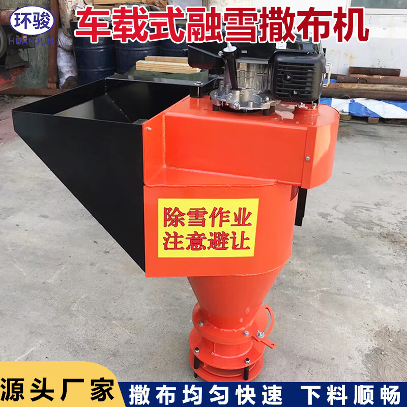 Vehicle-mounted snow melting agent spreader, road snow removal and snow clearing equipment, high-speed road deicing and snow removal, rear-mounted snow melting spreader, salt spreader, 3-party snow melting spreader, reservation deposit