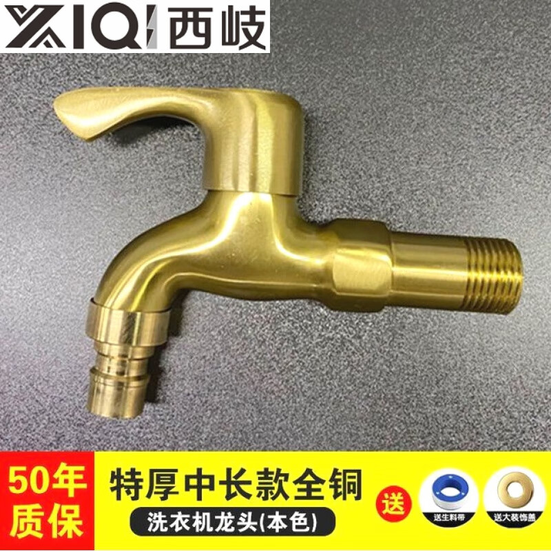 Xiqikou all-copper washing machine faucet household one in and two out with double 4-point mop pool dual-use extended fast four-point universal fine copper body one in and two out for washing